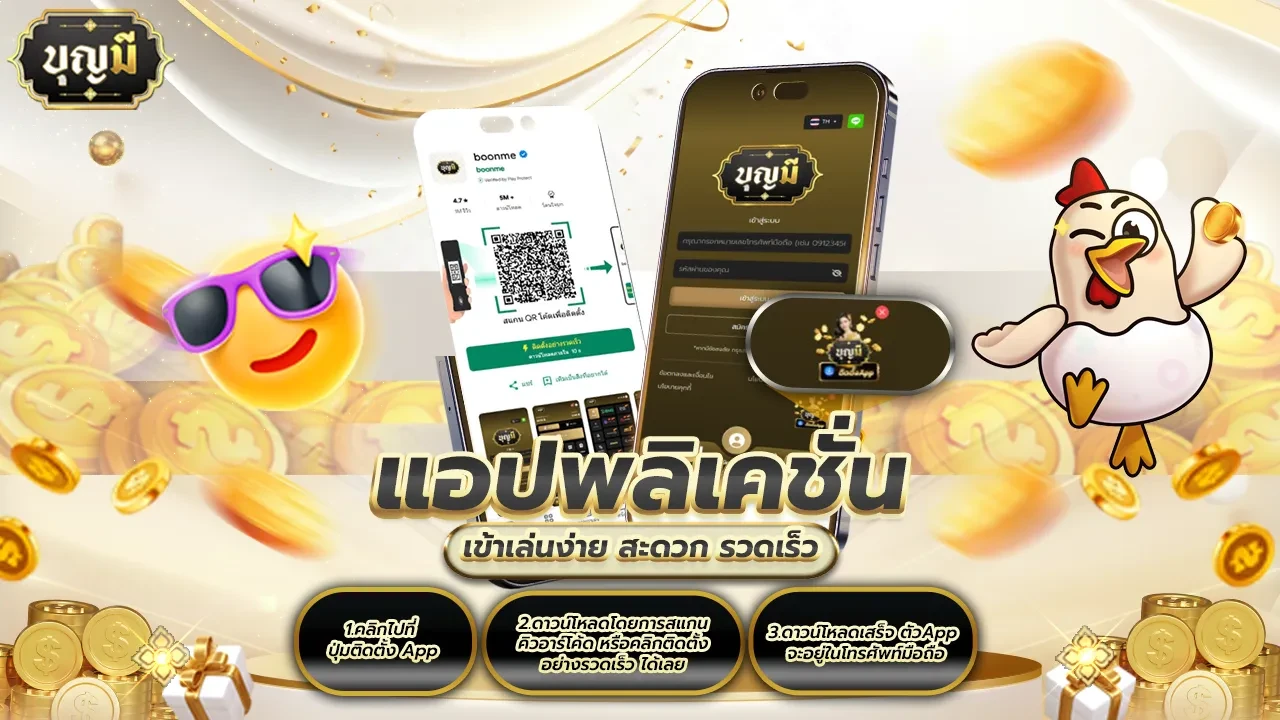 บุญมี168 ทางเข้า