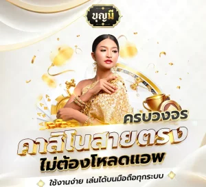 boonmee slot