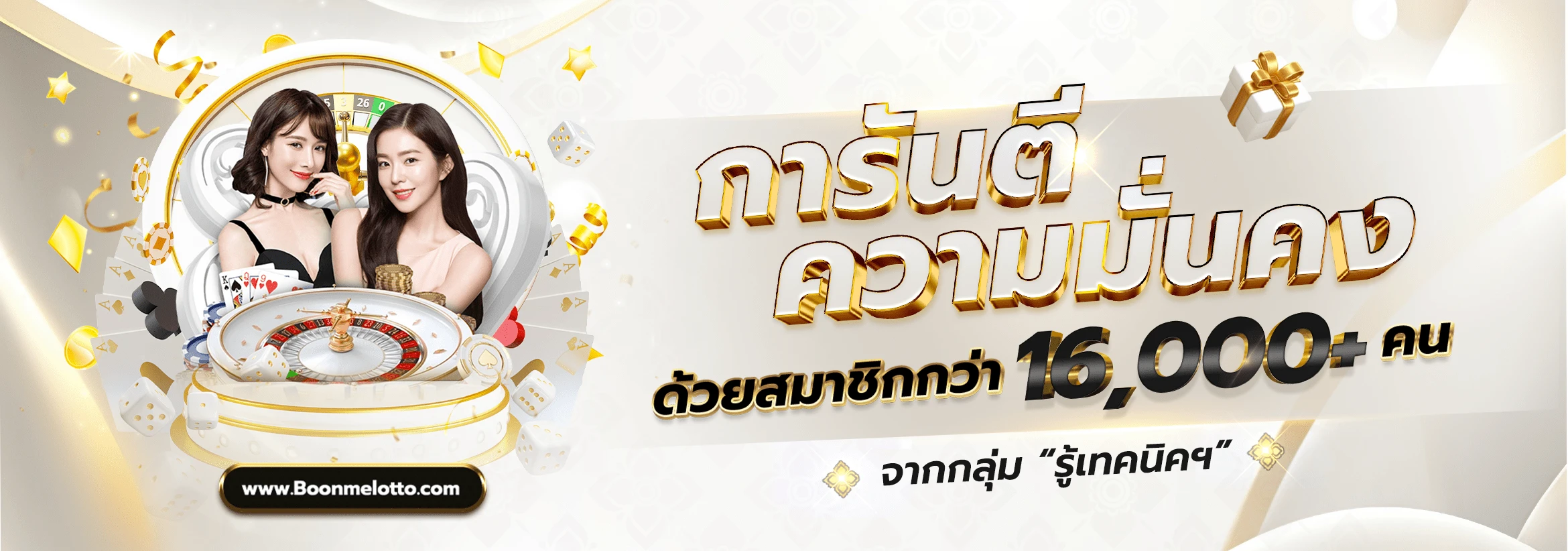 บุญมีslot