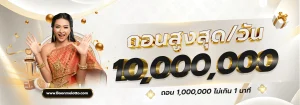 slot บุญมี
