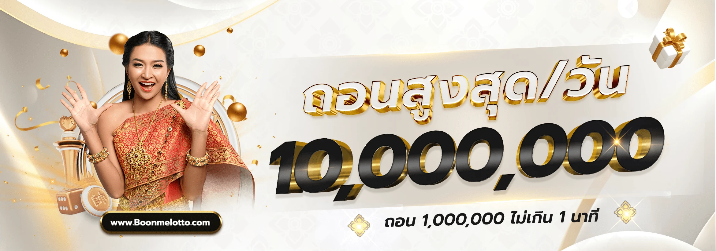 slot บุญมี