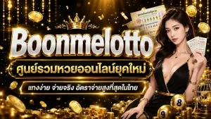 boonmelotto